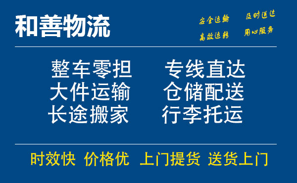 雨城电瓶车托运常熟到雨城搬家物流公司电瓶车行李空调运输-专线直达